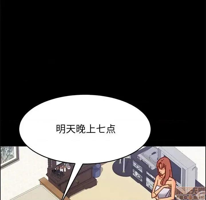 美好的寄宿生活 美好的寄宿生活 13 第144页