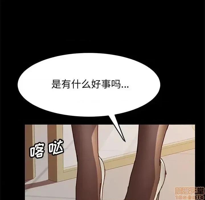 美好的寄宿生活 美好的寄宿生活 13 第157页