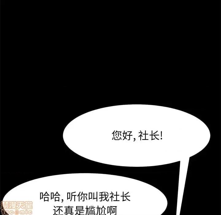 美好的寄宿生活 美好的寄宿生活 13 第166页