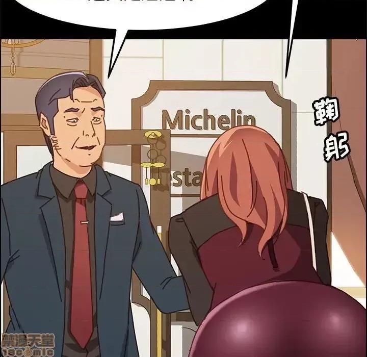 美好的寄宿生活 美好的寄宿生活 13 第167页