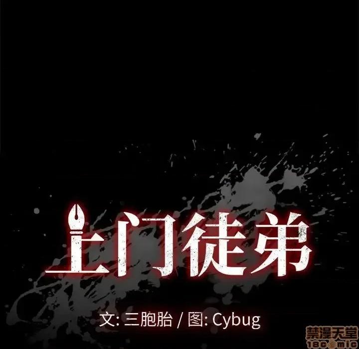 美好的寄宿生活 美好的寄宿生活 第14章 第8页