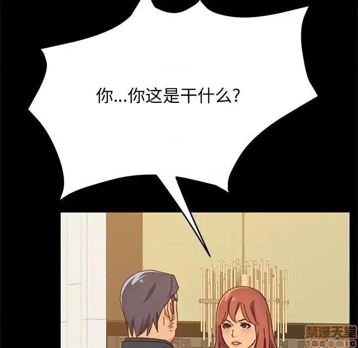 美好的寄宿生活 美好的寄宿生活 第14章 第11页