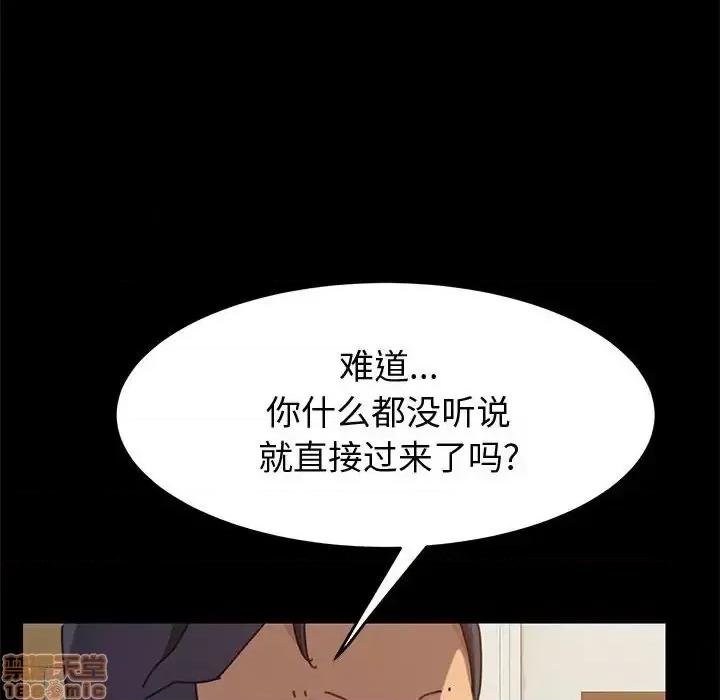 美好的寄宿生活 美好的寄宿生活 第14章 第13页