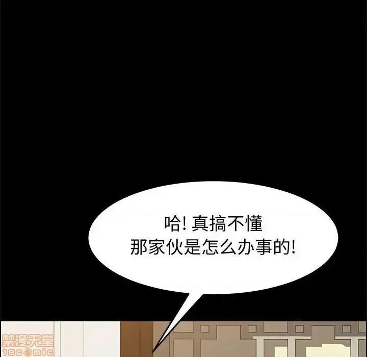 美好的寄宿生活 美好的寄宿生活 第14章 第17页