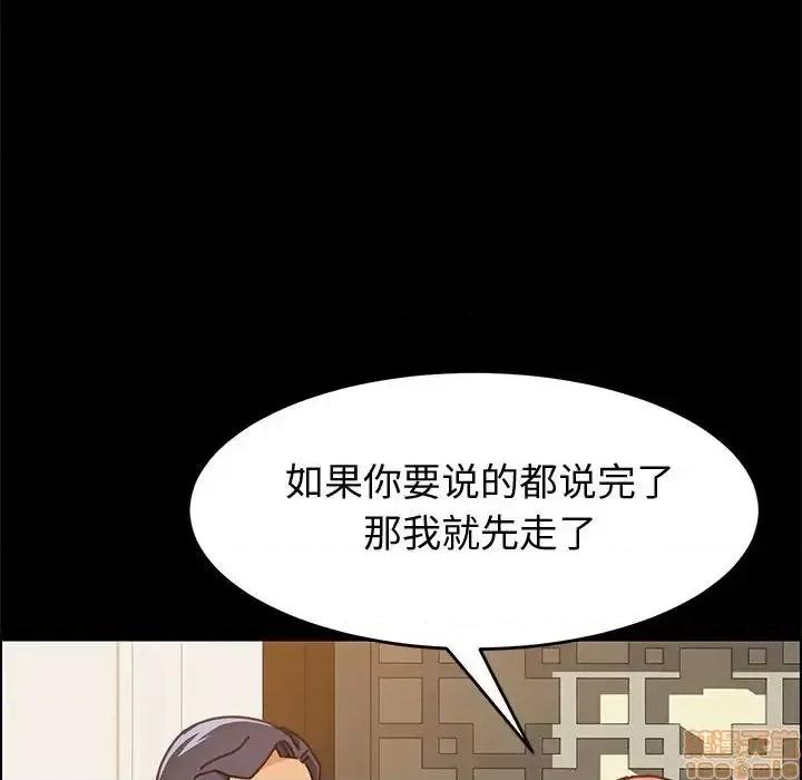 美好的寄宿生活 美好的寄宿生活 第14章 第19页