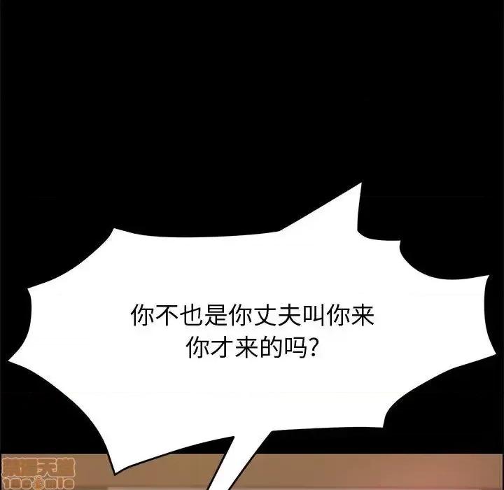 美好的寄宿生活 美好的寄宿生活 第14章 第21页