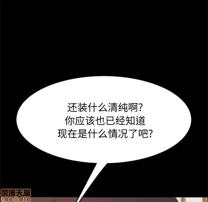 美好的寄宿生活 美好的寄宿生活 第14章 第25页