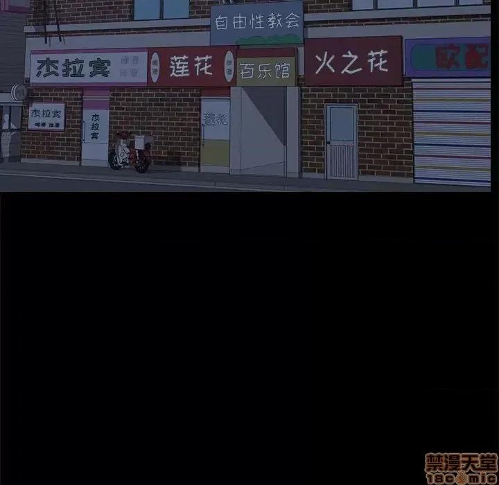 美好的寄宿生活 美好的寄宿生活 第14章 第35页