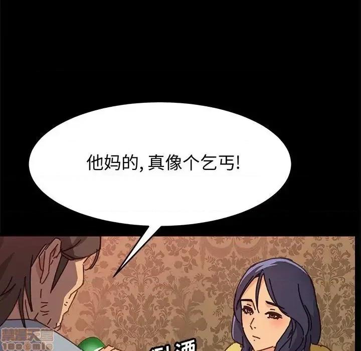 美好的寄宿生活 美好的寄宿生活 第14章 第37页