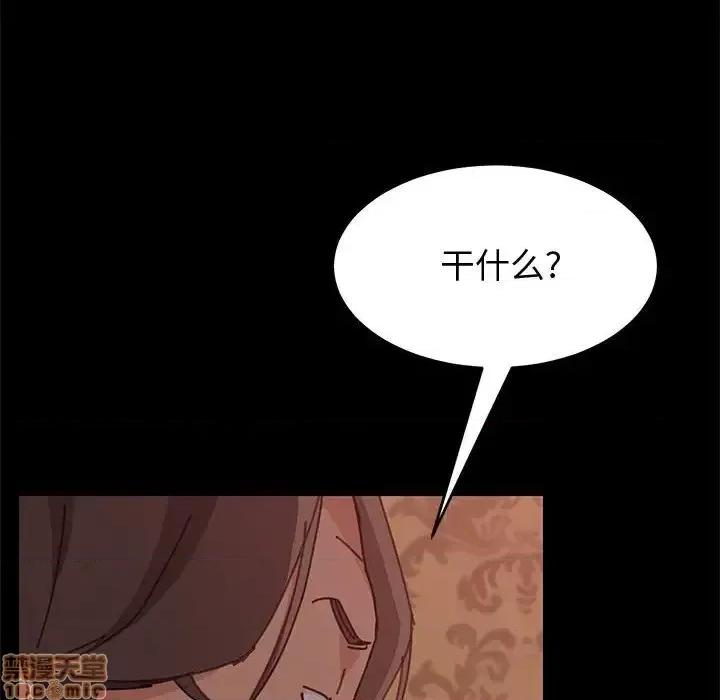 美好的寄宿生活 美好的寄宿生活 第14章 第43页
