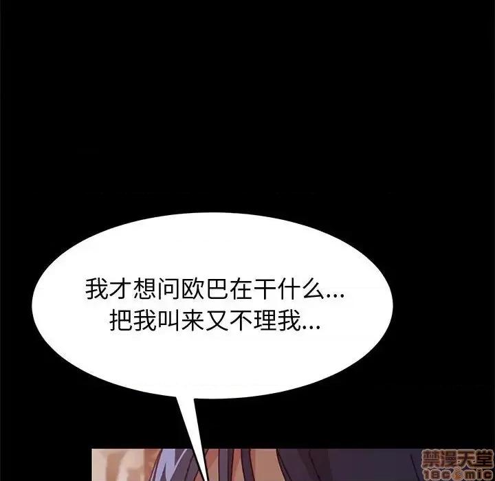 美好的寄宿生活 美好的寄宿生活 第14章 第45页