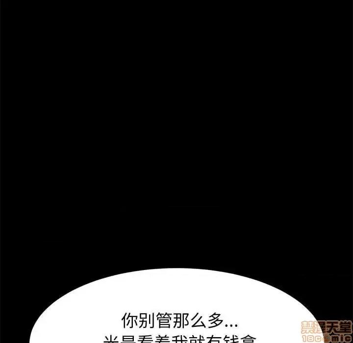 美好的寄宿生活 美好的寄宿生活 第14章 第47页