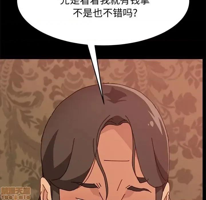 美好的寄宿生活 美好的寄宿生活 第14章 第48页