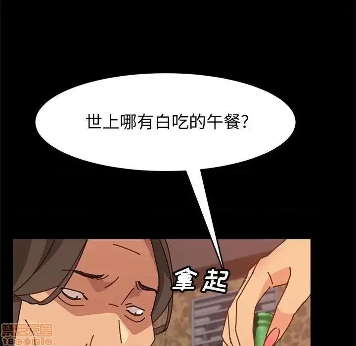 美好的寄宿生活 美好的寄宿生活 第14章 第55页