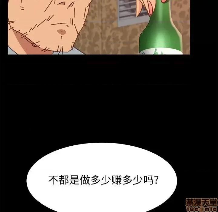 美好的寄宿生活 美好的寄宿生活 第14章 第56页