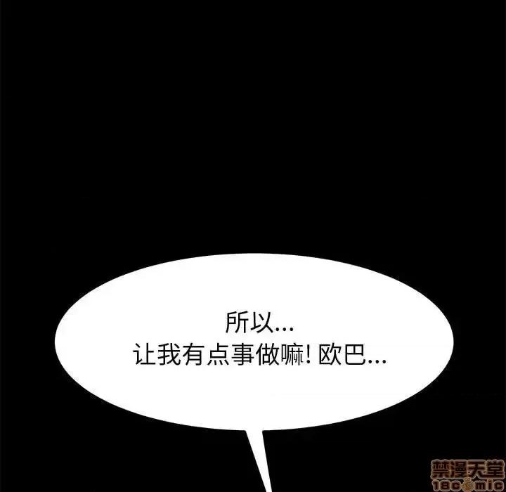 美好的寄宿生活 美好的寄宿生活 第14章 第69页