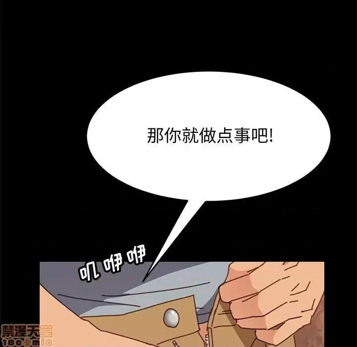 美好的寄宿生活 美好的寄宿生活 第14章 第73页