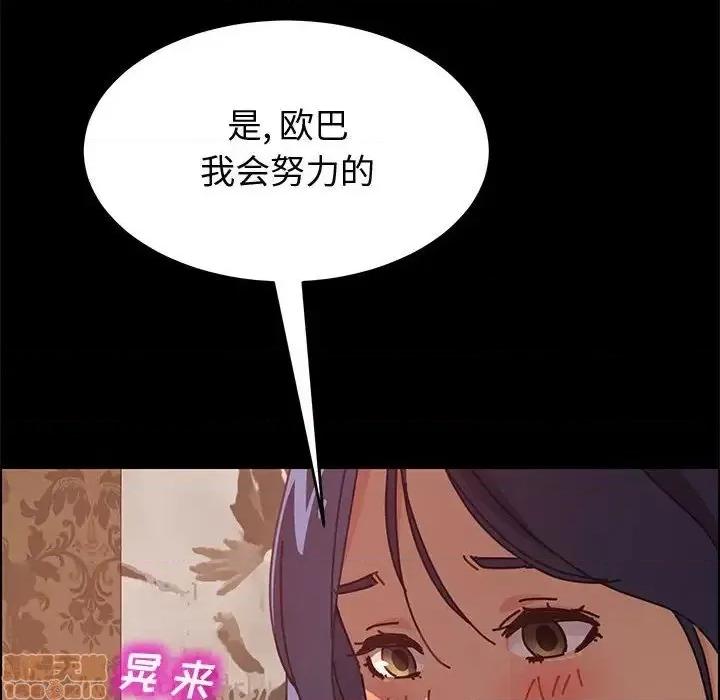 美好的寄宿生活 美好的寄宿生活 第14章 第75页