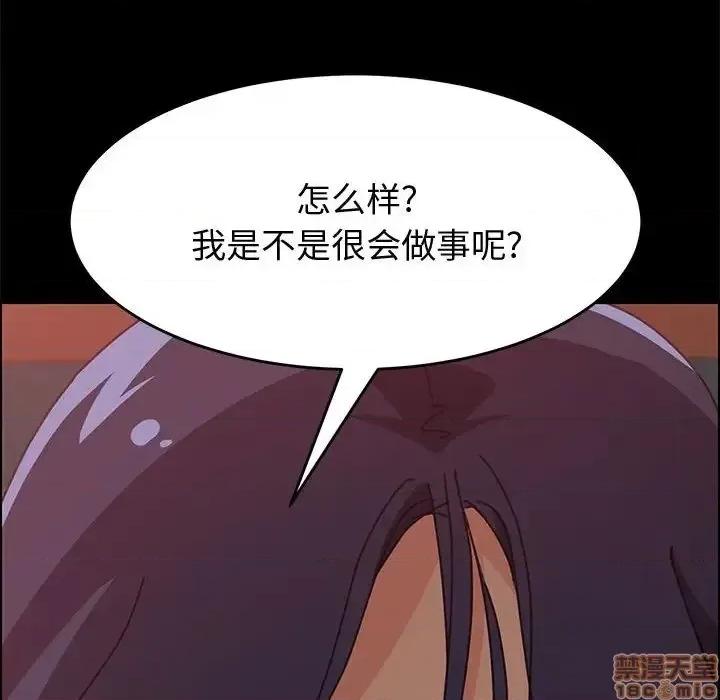 美好的寄宿生活 美好的寄宿生活 第14章 第83页