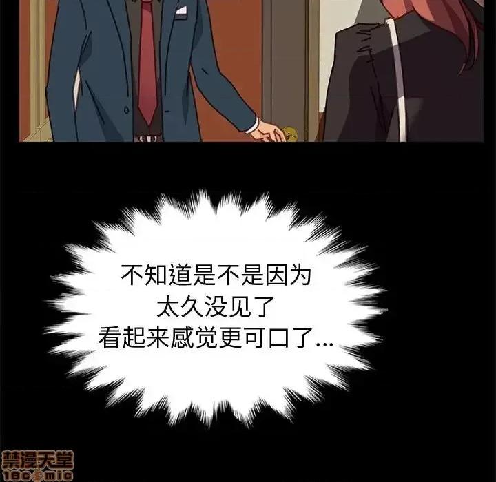 美好的寄宿生活 美好的寄宿生活 第14章 第96页