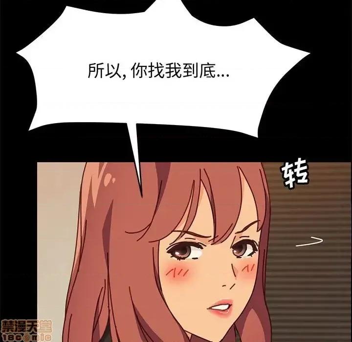 美好的寄宿生活 美好的寄宿生活 第14章 第99页