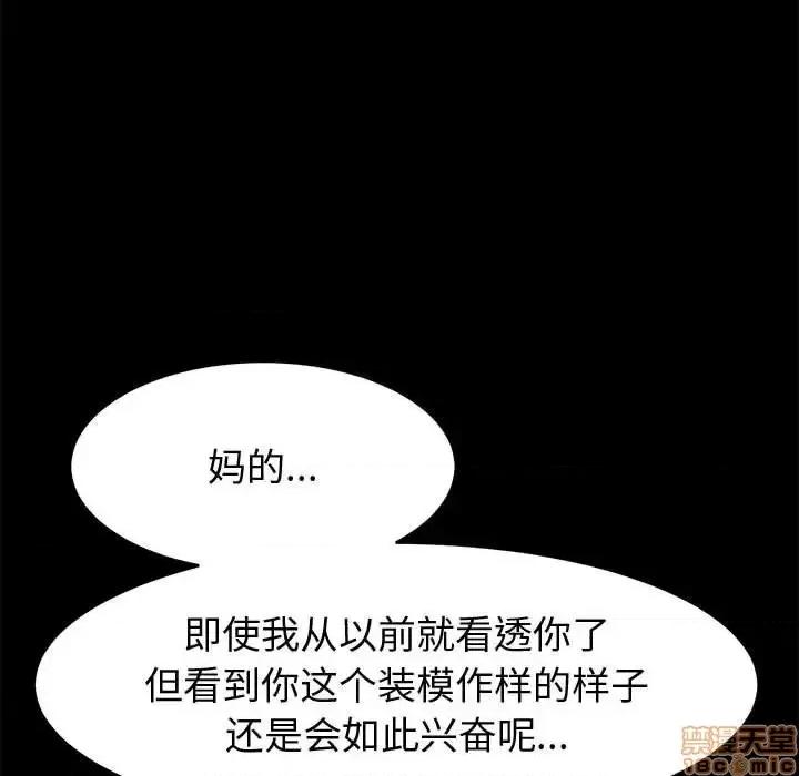 美好的寄宿生活 美好的寄宿生活 第14章 第104页