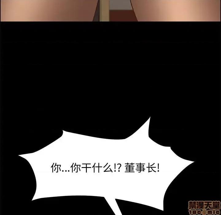 美好的寄宿生活 美好的寄宿生活 第14章 第106页