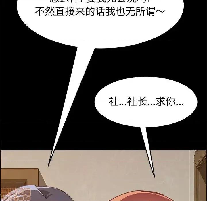 美好的寄宿生活 美好的寄宿生活 第14章 第109页