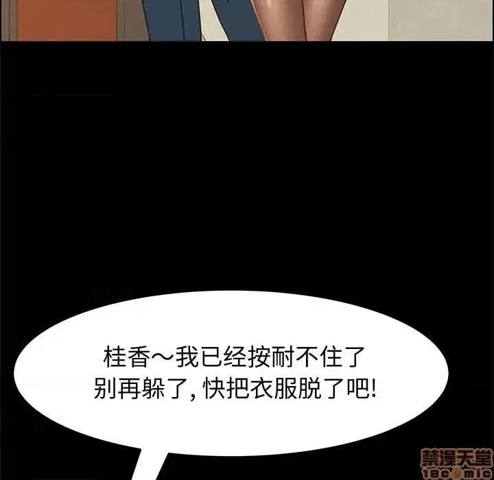 美好的寄宿生活 美好的寄宿生活 第14章 第116页