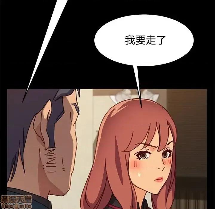 美好的寄宿生活 美好的寄宿生活 第14章 第117页