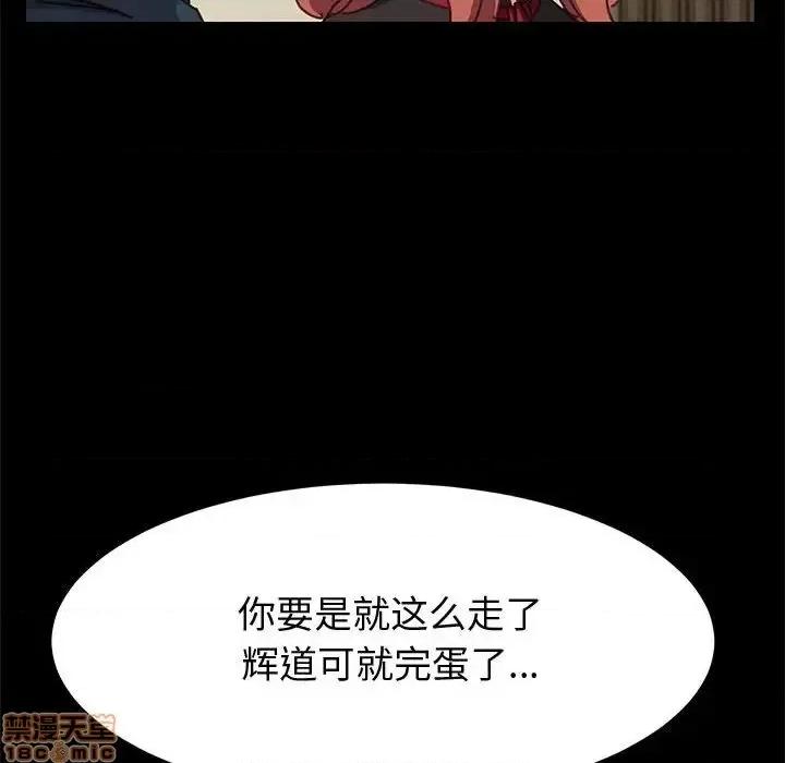 美好的寄宿生活 美好的寄宿生活 第14章 第118页