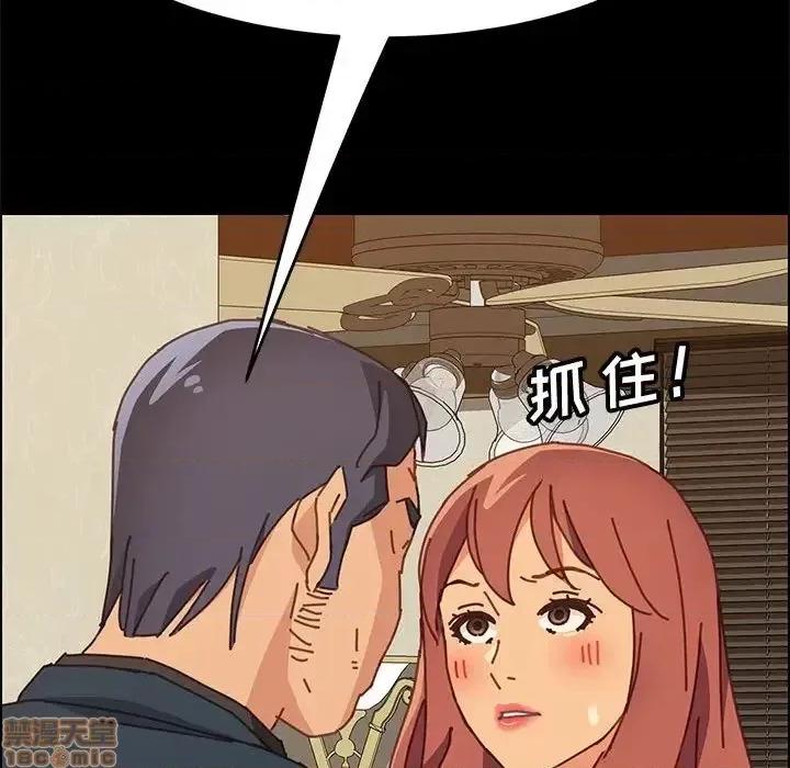 美好的寄宿生活 美好的寄宿生活 第14章 第119页