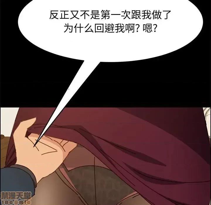 美好的寄宿生活 美好的寄宿生活 第14章 第125页