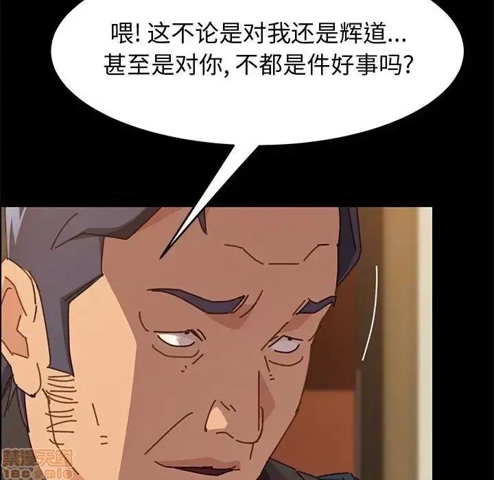 美好的寄宿生活 美好的寄宿生活 第14章 第127页