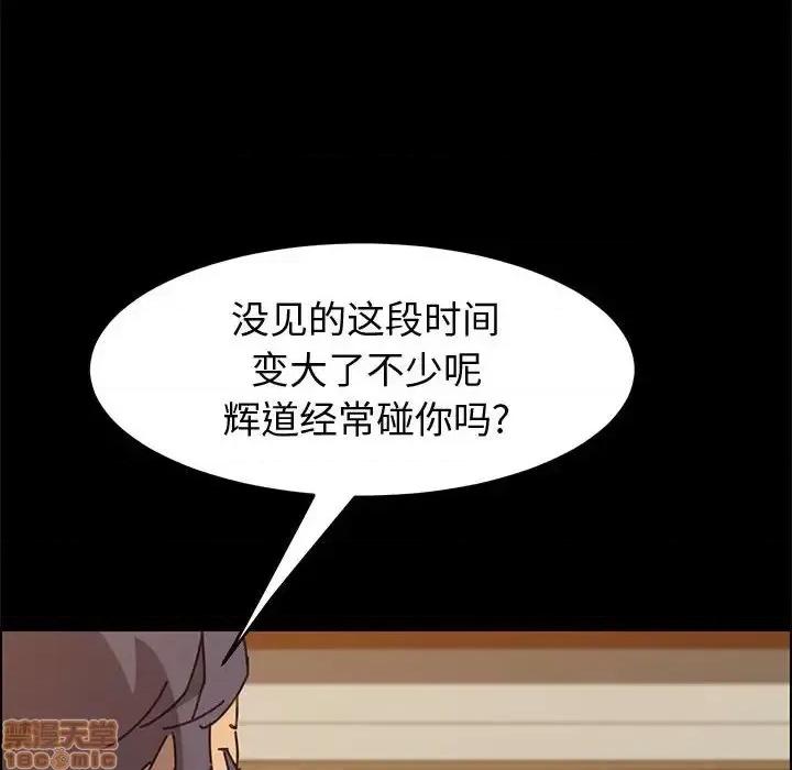 美好的寄宿生活 美好的寄宿生活 第14章 第131页