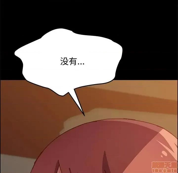 美好的寄宿生活 美好的寄宿生活 第14章 第147页