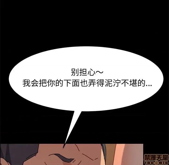 美好的寄宿生活 美好的寄宿生活 第14章 第158页