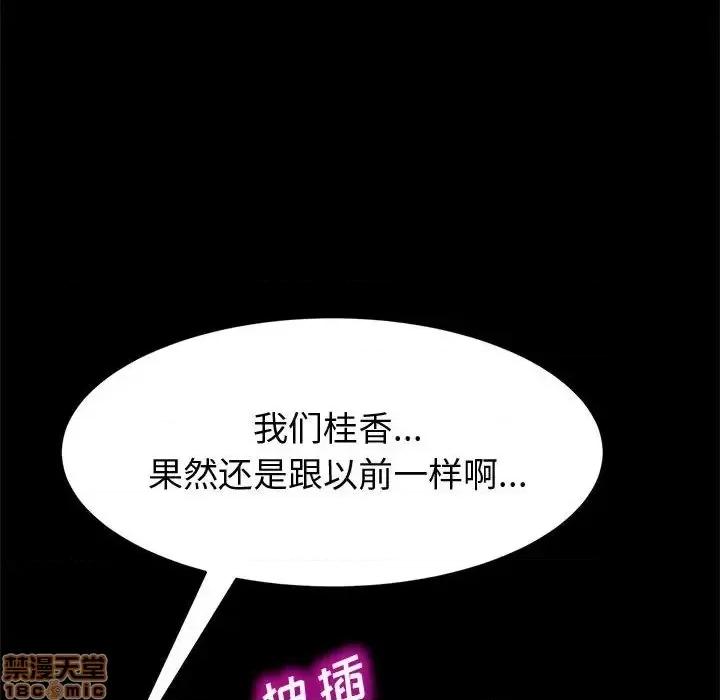 美好的寄宿生活 美好的寄宿生活 第14章 第163页