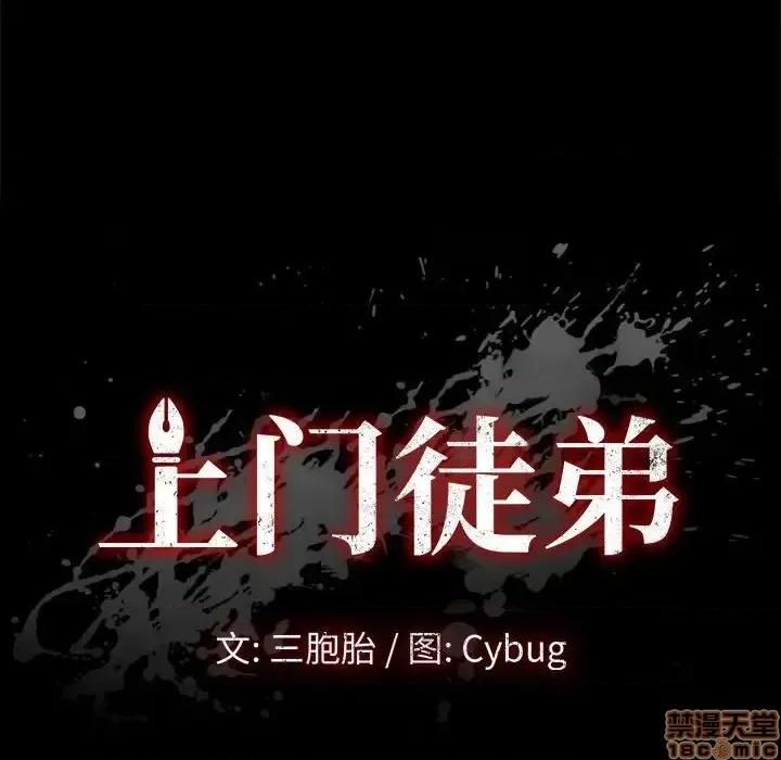 美好的寄宿生活 美好的寄宿生活 15 第13页