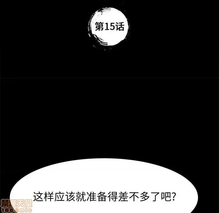 美好的寄宿生活 美好的寄宿生活 15 第14页