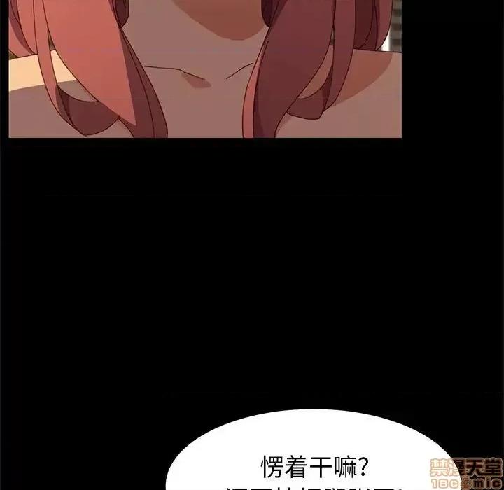 美好的寄宿生活 美好的寄宿生活 15 第18页