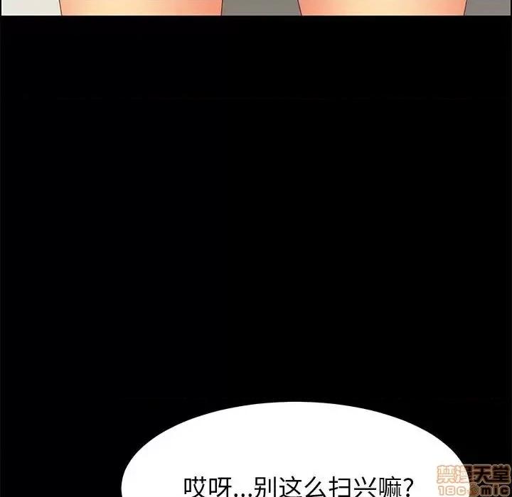 美好的寄宿生活 美好的寄宿生活 15 第25页