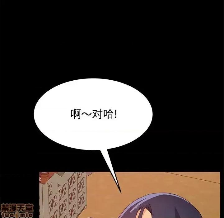美好的寄宿生活 美好的寄宿生活 15 第46页