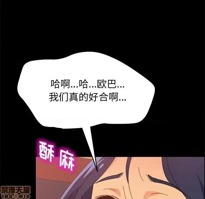 美好的寄宿生活 美好的寄宿生活 15 第53页