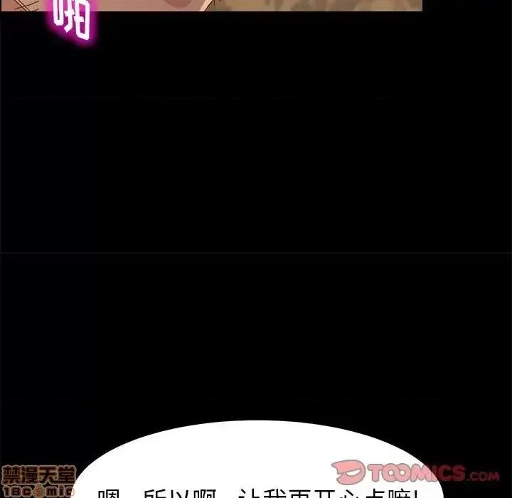 美好的寄宿生活 美好的寄宿生活 15 第56页