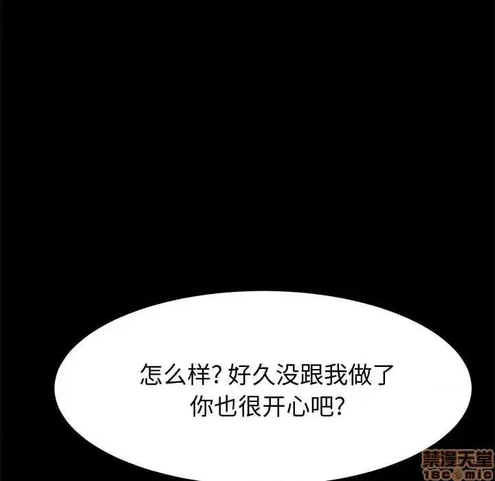 美好的寄宿生活 美好的寄宿生活 15 第69页