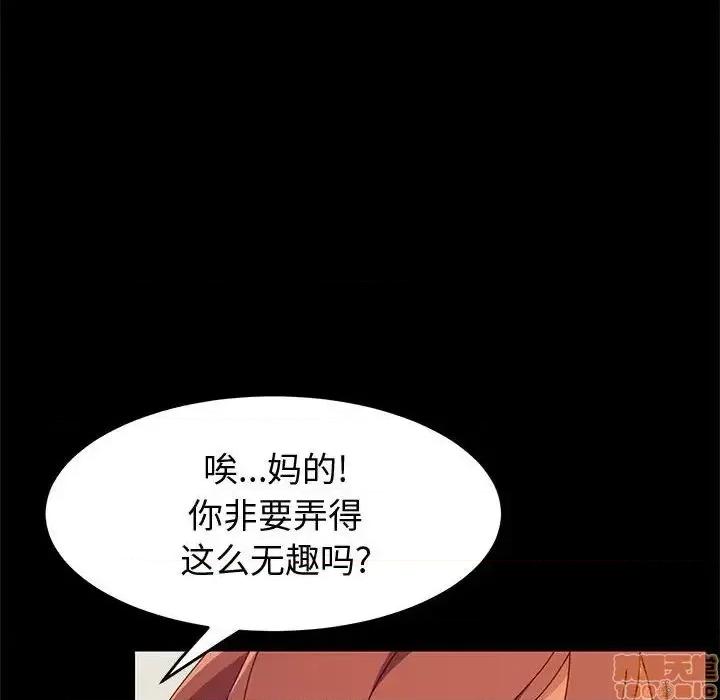 美好的寄宿生活 美好的寄宿生活 15 第72页