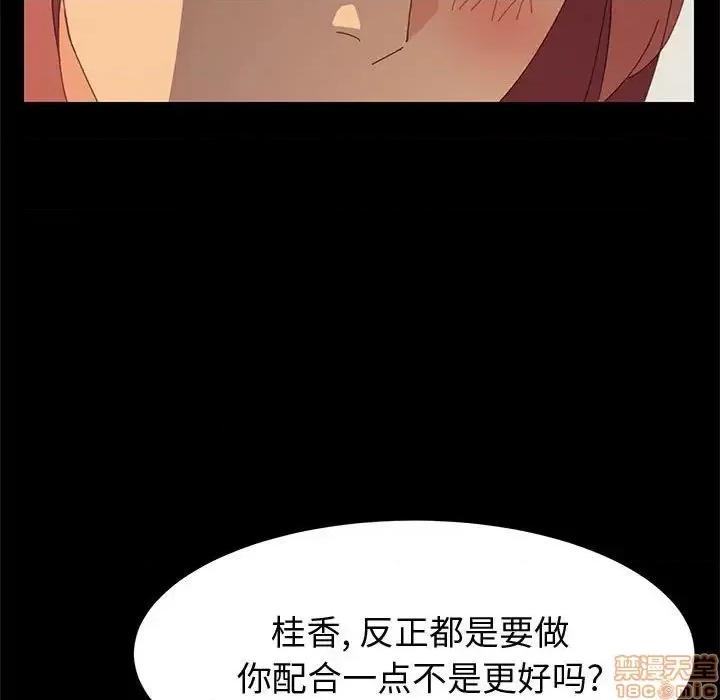 美好的寄宿生活 美好的寄宿生活 15 第75页