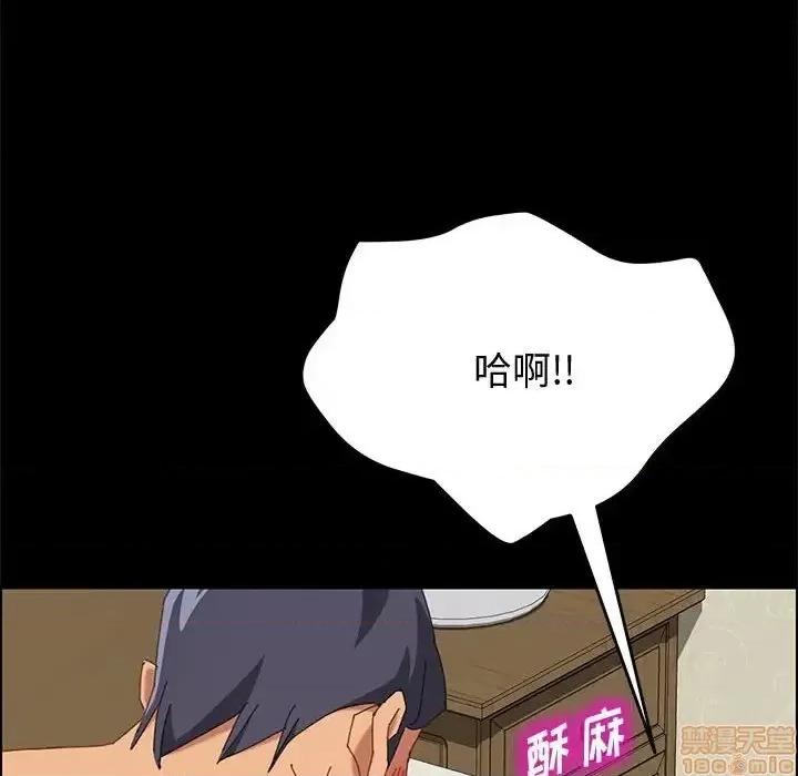 美好的寄宿生活 美好的寄宿生活 15 第87页