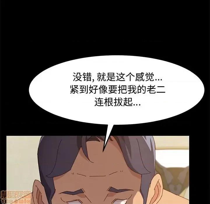 美好的寄宿生活 美好的寄宿生活 15 第111页